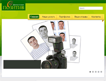 Tablet Screenshot of pozitiv-lipetsk.ru